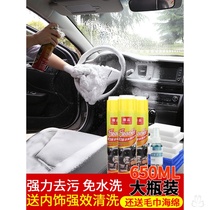 Car wash interior artifact car interior mat foam cleaner car cleaning chair motorcycle vehicle stains