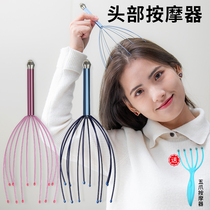 Octopus head massager Five-claw household scalp scratching artifact Non-soul extractor head therapy tool
