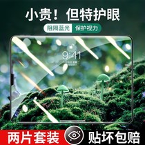 2021ipad10 2021ipad10 9air5 4 steel chemical film 2019 new 2020 2020 2018 suitable for Apple 9 7 inch 10 2mini6 5pro1