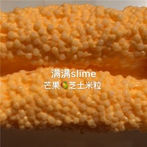 Net red foaming glue slime mango cheese rice grain mud decompression voice control slime Net red rice grain mud Crystal mud