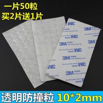 Transparent anti-crash grain silenced adhesive glass rubber cushion anti-slip rubber grain furniture cabinet door anti-crash cushion rubber cushion 10 * 2