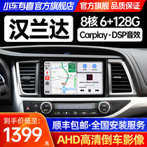  Suitable for Highlander Camry chr Yize central control large-screen navigation reversing image 360 panoramic all-in-one machine original factory