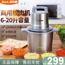 Meat grinder Commercial high-power household stainless steel electric large-capacity stir-mashed garlic pepper dumpling stuffing machine