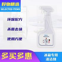 Germany Bosch Siemens refrigerator deodorant deodorant deodorant cleaner spray oven microwave oven suitable