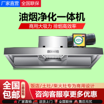 Commercial Range Hood Purification Integrated Small Hotel Kitchen Dining Barbecue Small Eating Shop Environmentally-friendly Oil Pumping Smoke Purifier