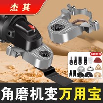 Angle grinder universal treasure multi-function electric trimming machine changed cutting machine electric shovel slotting artifact woodworking tools