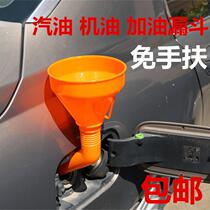 Free hand-held large caliber with filter refueling funnel special gasoline engine oil plastic wide mouth