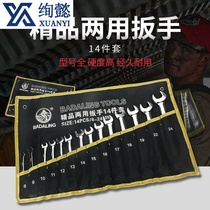 Wrench plum blossom opening dual-purpose wrench hanging bag hardware tools auto repair machine repair dual-purpose hand set