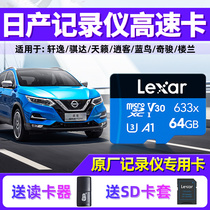 Wagon recorder memory card 128g high speed tf card on-board memory 64g card monitoring Nissan 14 Gen Xuan 2021 22 Comfort Qis Qidatian Heavenor Music Dedicated Micro 