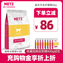 Mei cat food 6kg prebiotics fish brown rice full price cat food into Cats staple gain weight by gills non-6 8kg