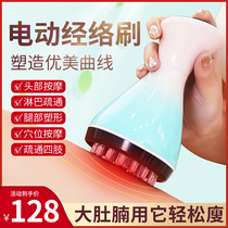 Electric Meridians Brush Massage Instruments Scraping Slimming and Belly Kneader General Lymph Dredge for Systemic Lymphatic Dredging