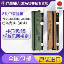 Japanese Yamaha 8-hole midrange clarinet YRA302 312 students professional Baroque F-tune recorder