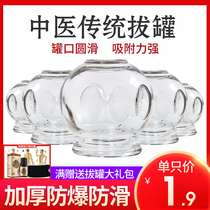Thickened glass cupping household single cupping Chinese medicine cupping beauty salon special cupping device hygroscopic jar