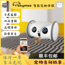 Skymee Automatic Feeder Smart Pet Companion Robot Companion Interactive Monitor Day And Night Cat Food Cat Pooch