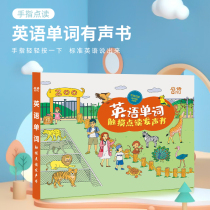 Talking baby English word touch point reading audio book young children early education machine puzzle artifact toy