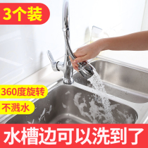 Faucet splash head Household tap universal extension extender Kitchen bathroom rotatable universal head and mouth