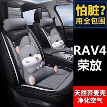 Suitable for Toyota RAV4 Boom Car Cushions All Season Seat Cover Full Package Seat Cover Full Surround 2021 new 20