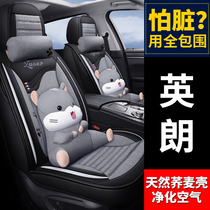 Buick yinglang car seat cushion four seasons universal seat cover all-inclusive seat seat cover full surround seat cushion 2020 new 2021
