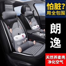 Shanghai Volkswagen Lavida plus seat cover all-inclusive car cushion four seasons universal seat cover cushion summer 2021 New