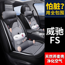 Toyota Vios FS car seat cushion four seasons universal seat cover all-inclusive seat cover full surround 2021 New 20 seat cushion