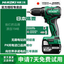 Original Hitachi hand electric drill high one 18V Brushless charging driver charging drill electric batch multi-function screwdriver DS18DD