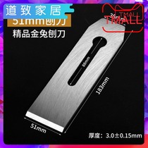 Weld planing steel Planer blade woodworking steel Planer blade blade Planer cover Handmade planing iron 385144mm