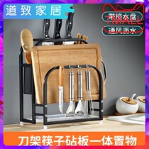 Kitchen knife holder knife holder holder storage rack storage rack supplies kitchen knife household multifunctional integrated kitchen knife holder shelf