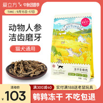 Love cube quail freeze-dried cat raw meat cat food fat hair gills pet calcium supplement molars freeze-dried cat snacks