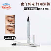 South South) Nanzi new pet good use smooth Japanese symgirl eyeliner pen lasting imitation water imitation sweat sym Black