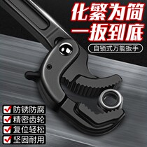 Wrench set multi-function Open-end wrench quick pipe clamp wrench pipe pliers small plate valve wrench