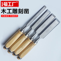 Special wooden handle woodworking chisel round chisel flat chisel high-grade chisel woodworking tool carving knife handmade wood carving knife