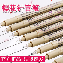 Japan imported SAKURA brand cherry blossom needle pen single hook line waterproof art students special black full set of manga beginners animation drawing set hand drawing pen drawing line hook special pen