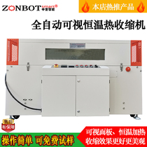 BSG5030 heat-shrink machine fully automatic thermostatic plastic sealing machine carton food drink heat-shrink film intelligent packaging machine
