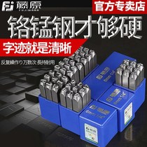 10mm hardware typing code production date tool set mold steel word mold steel printing steel mark punch mark
