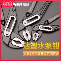  Green forest multi-function water pump pliers water pipe pliers pipe pliers multi-purpose wrenches adjustment pliers tools movable pliers