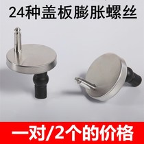 Toilet cover screw fittings universal stainless steel toilet cover plate fixing base quick removal expansion bracket hinge