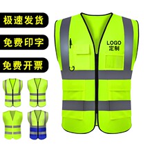 Reflective vest custom printed logo Sanitation fire traffic safety vest Tooling construction site work clothes