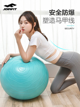 joinfit yoga ball thickened explosion-proof beginner fitness ball children pregnant women childbirth midwifery balance yoga ball