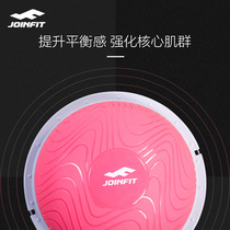 joinfit wave speed ball semicircular balance ball Pilates yoga ball Home sports rehabilitation training fitness hemisphere