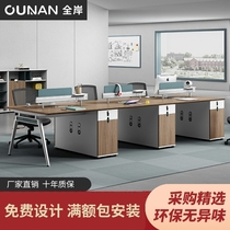 Desk Chair Composition Staff Desk Station Brief modern four-person Screen Finance Office Computer Desk