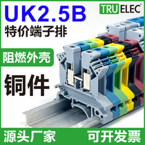 UK2 5b terminal block 2 5MM square copper flame retardant 2 5N voltage screw rail type 5N 6N terminal block