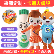 Cartoon Net red doll costume custom animation stage pay performance suit custom adult walking doll costume customization