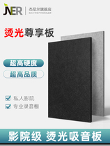 Genier polyester fiber high hardness ceiling sound-absorbing board Cinema recording studio conference room wall decorative board