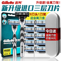 Gillette Speed 3 blade shave razor 8 head non-Geely wind speed mens three layer manual razor original
