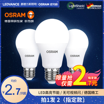 Oselang e27 screw led bulb Landervaness Home ultra-bright energy-saving lamp High power warm light small electric bulb