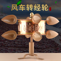 Buddhism uses six-character truth pure copper windmill warp tube built-in Scripture wind-moving warp wheel tantric ornaments