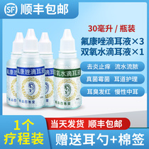 Fluconazole hydrogen peroxide combination ear drops Fluconazole fungus mold infection external auditory tract inflammation otitis media can be removed from the root