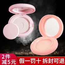 Qiaodishanhui Soft Sunscreen SPF30PA Powder Marshmallow Powder Makeup Oil Control Concealer Moisturizing