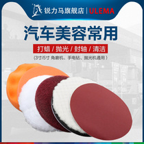 5 inch car beauty waxing polishing polishing cleaning supplies self-adhesive wool wheel sponge wheel 125mm polishing disc