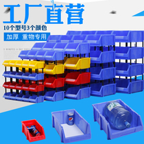 Thickened combined parts box material box element box screw box classification storage box inclined plastic box shelf